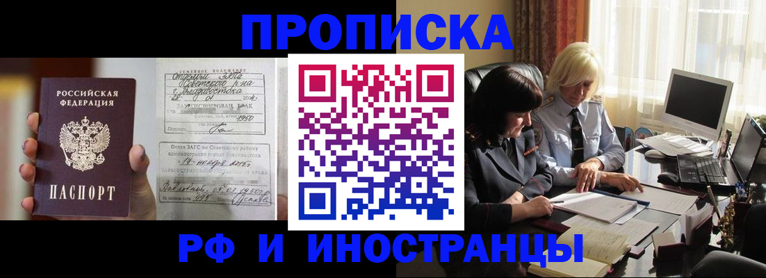 прописка для работы в Ликино-Дулёво