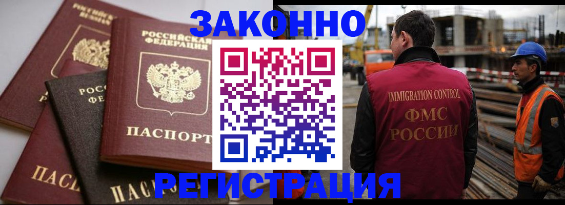 прописка для военкомата в Ликино-Дулёво