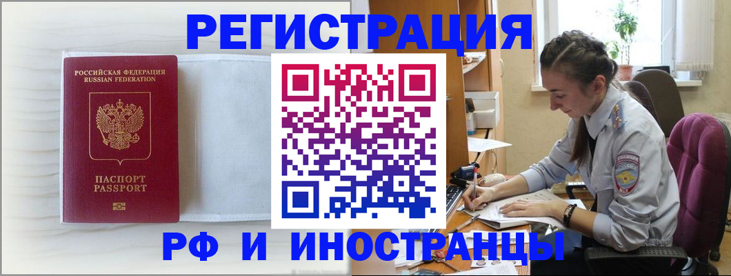 временная регистрация гарантия в Ликино-Дулёво