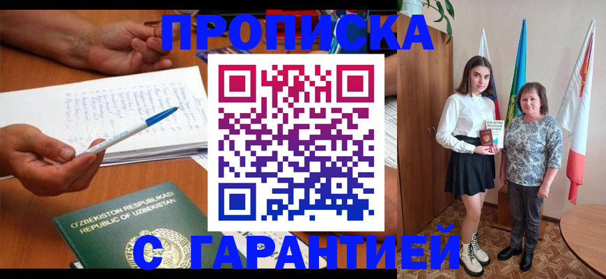 временная регистрация 2025 в Ликино-Дулёво