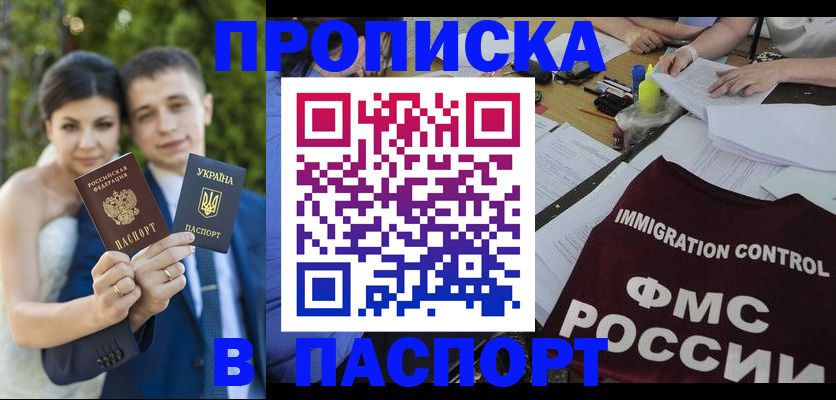 прописка иностранных граждан в Ликино-Дулёво