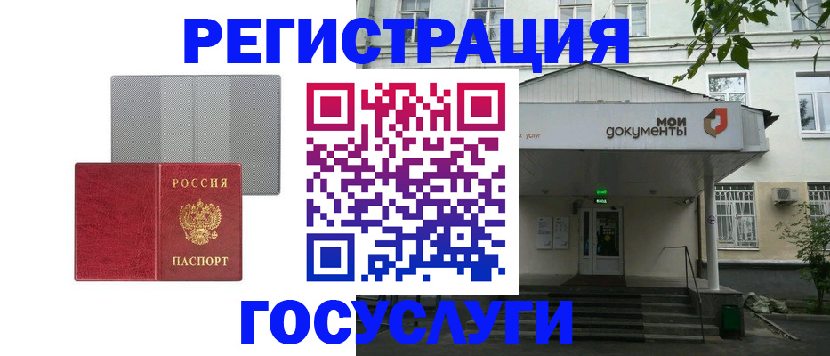 прописка гарантия в Ликино-Дулёво