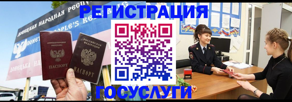 временная регистрация для школы в Ликино-Дулёво