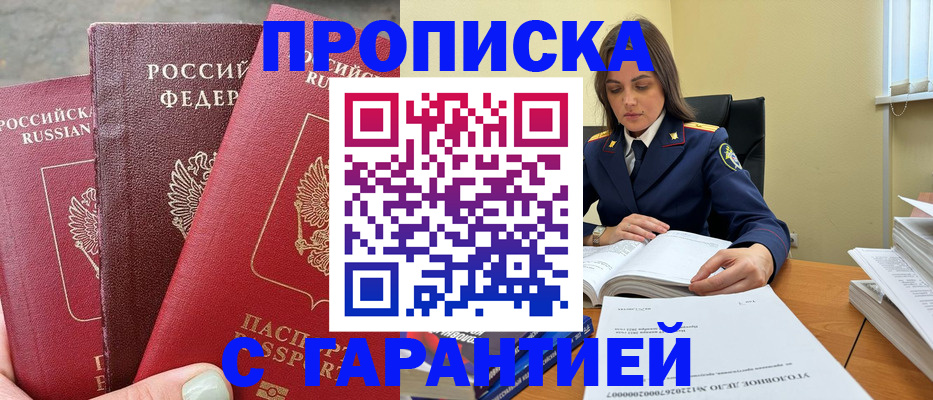 прописка ребенка в Ликино-Дулёво