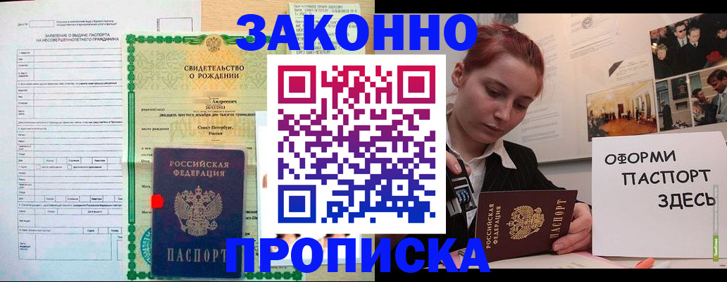 временная регистрация поиск в Ликино-Дулёво