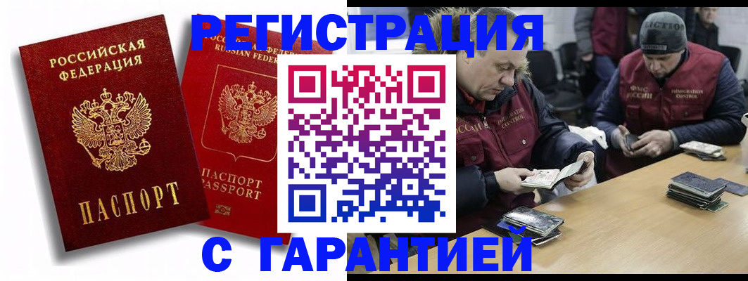 прописка в квартире в Ликино-Дулёво