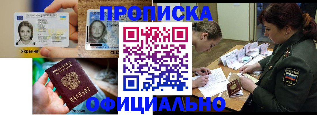 временная регистрация поиск в Ликино-Дулёво